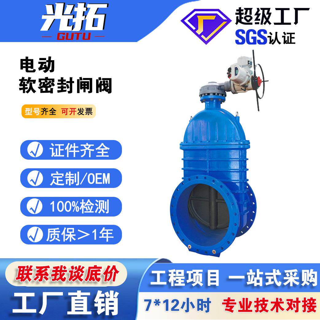 厂家直销大口径电动闸阀Z945X球墨铸铁法兰软密暗杆闸阀DN600
