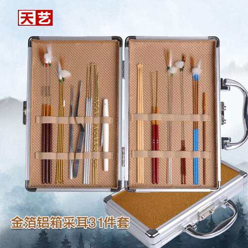 天艺采耳工具套装金箔铝盒31件套掏耳朵工具发光耳勺铜挖毛棒手提