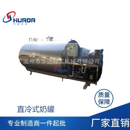 小型制冷罐不锈钢保温奶罐谷轮压缩机直冷式奶罐鲜奶运输冷藏罐