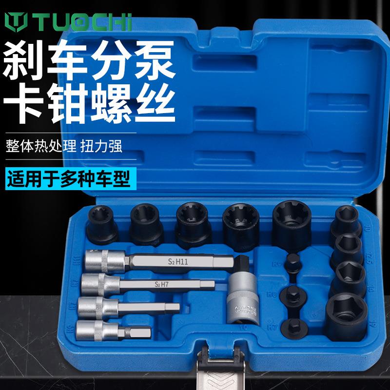 17件刹车卡钳分泵螺丝内六角批头10花7角拆卸专用工具套筒批头