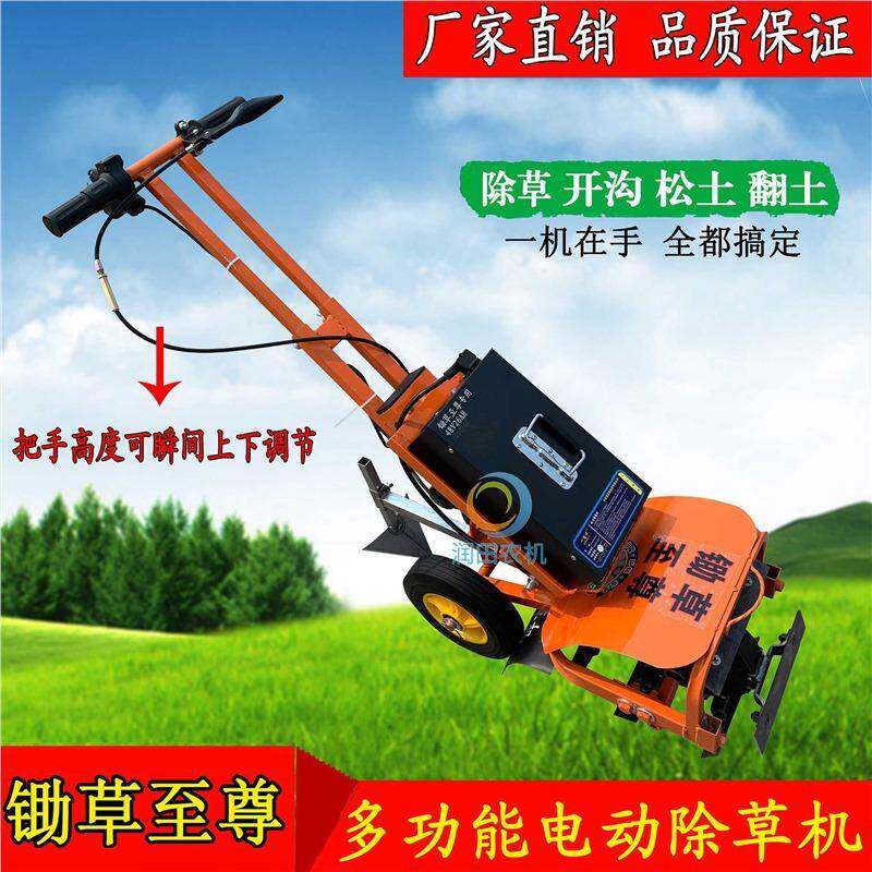 新电动除草机充开沟机电1式锄草松土多功款能手推荒果园开锄草机