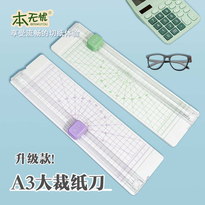 手工裁纸刀切纸机神器照片相片铡刀手动切割器迷你双向A3纸美工刀