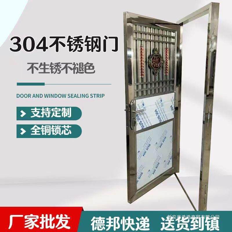 不锈钢门单门乡下进户门出租房门农村平框门外贸供应链连锁厂