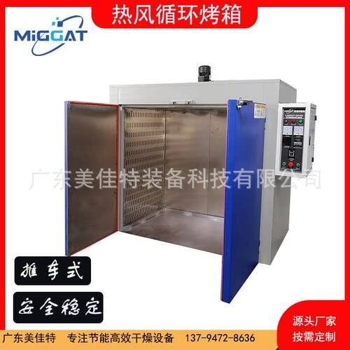 油桶加热烘箱化工原料预热烤箱多种工业用推车式热风循环烘箱