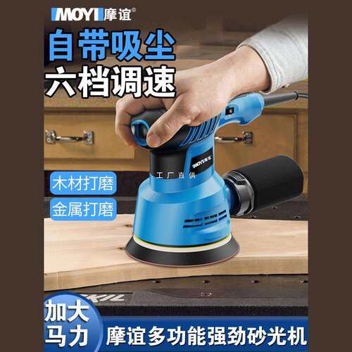 电动砂光机小型墙面打磨机腻子无尘机木工地板抛光打磨神器干磨机