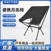 叠户外沙钓鱼凳露亮营折椅月椅椅子运动太03空椅旅行便携滩骑行