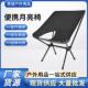 叠户外沙钓鱼凳露亮营折椅月椅椅子运动太03空椅旅行便携滩骑行