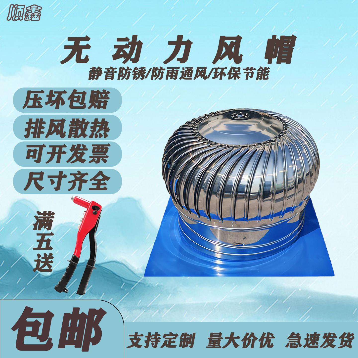 无动力通风球304不锈钢风球厂房烟道出通风机养殖场换气扇屋顶通