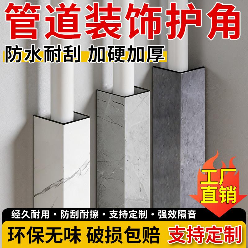 PVC下水管道遮挡装饰护角遮丑挡板卫生间包管神器亚克力材料防潮图片