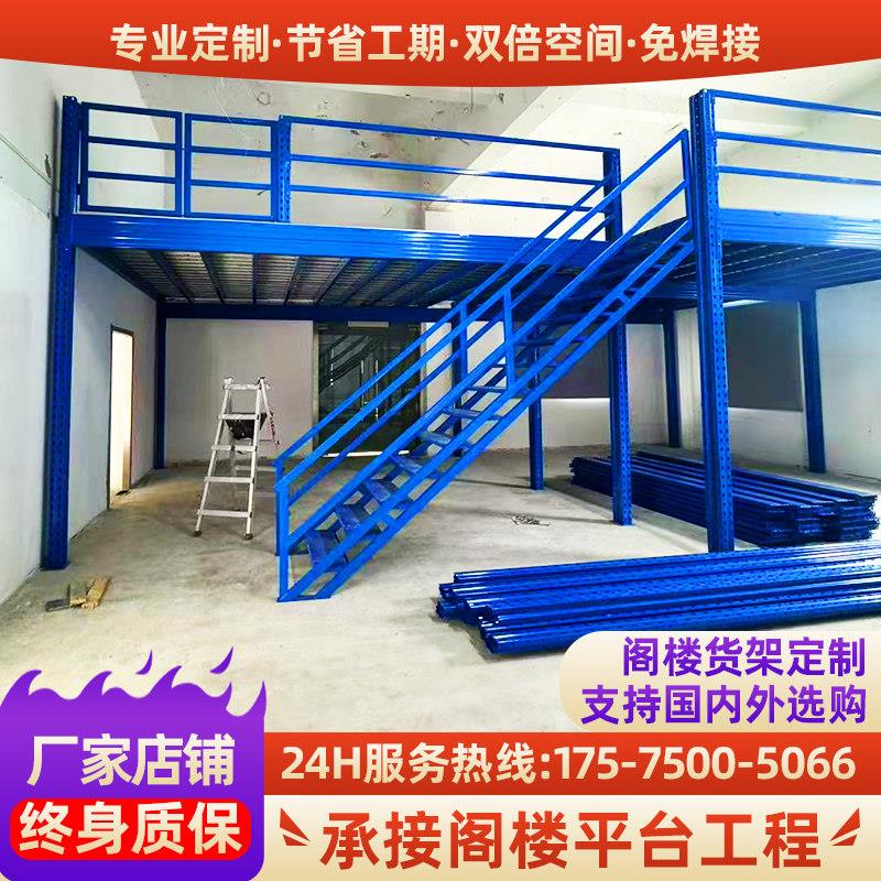 可拆卸重型阁楼平台货架搭建室内仓库车间二层钢结构工字钢平台