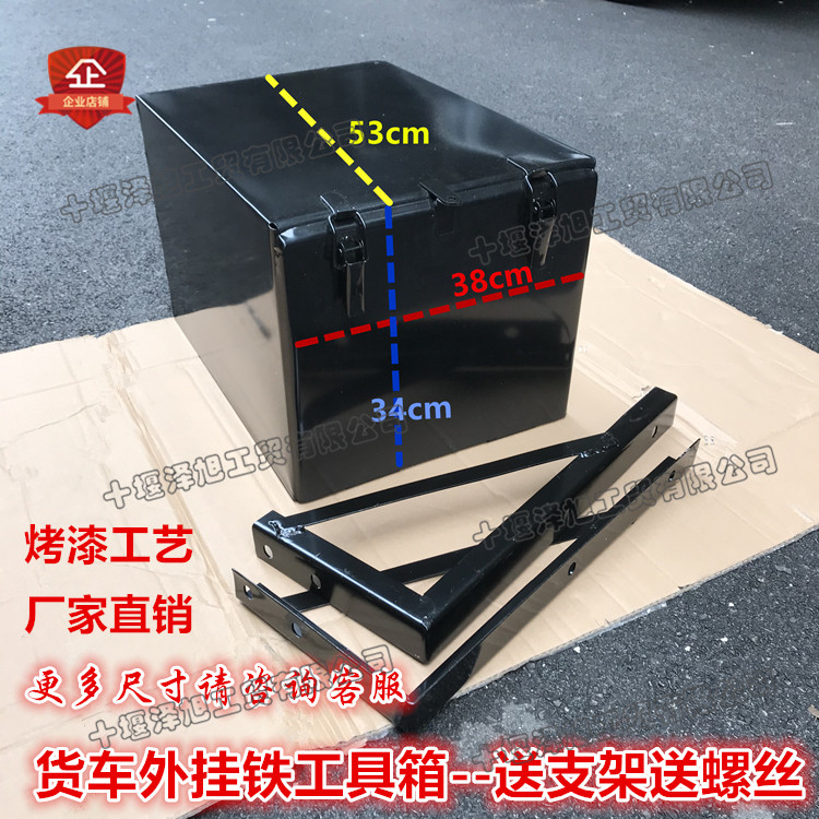 货车加装工具箱适配江淮骏铃康铃重汽轻卡外挂加厚铁工具箱储物箱