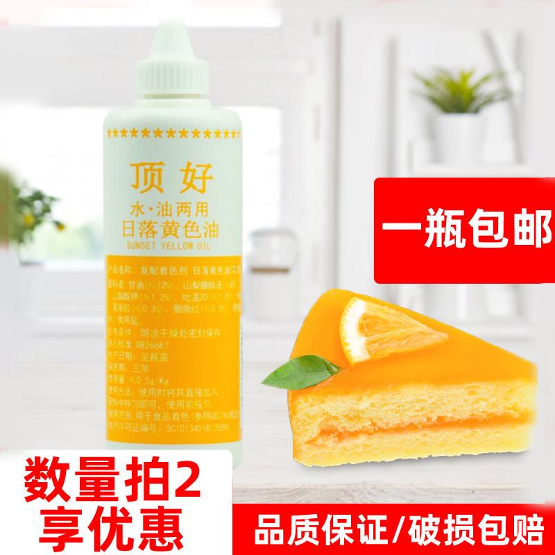 顶好颜记色素水油两用日落黄色250g 食用上色烘培蛋糕裱花卤菜
