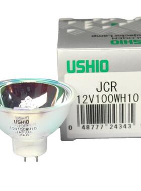 USHIO优秀JCR 12V100WH10卤素灯杯12V 100W光学仪器灯泡 1003003