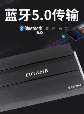 汽车音响改装功放低音炮车门喇叭四路功放车载4声道蓝牙功放12VAI