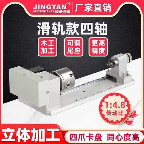 【滑轨款】雕刻机第四轴 橄榄核立体数控分度头四轴联动旋转轴A轴