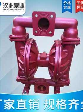 气动隔膜泵QBK-80Z铸铁气动隔膜泵自吸耐磨水泵耐腐蚀化工泵