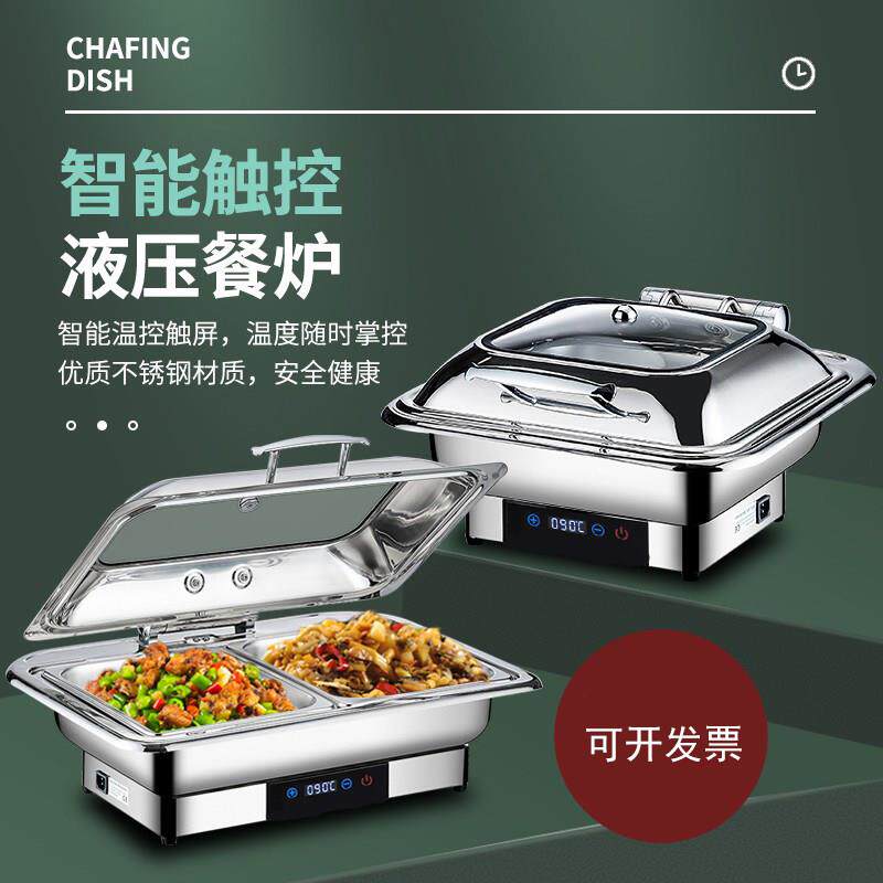 不锈钢液压自助餐保温炉翻盖可视布菲炉电加热自助早餐炉保温锅具
