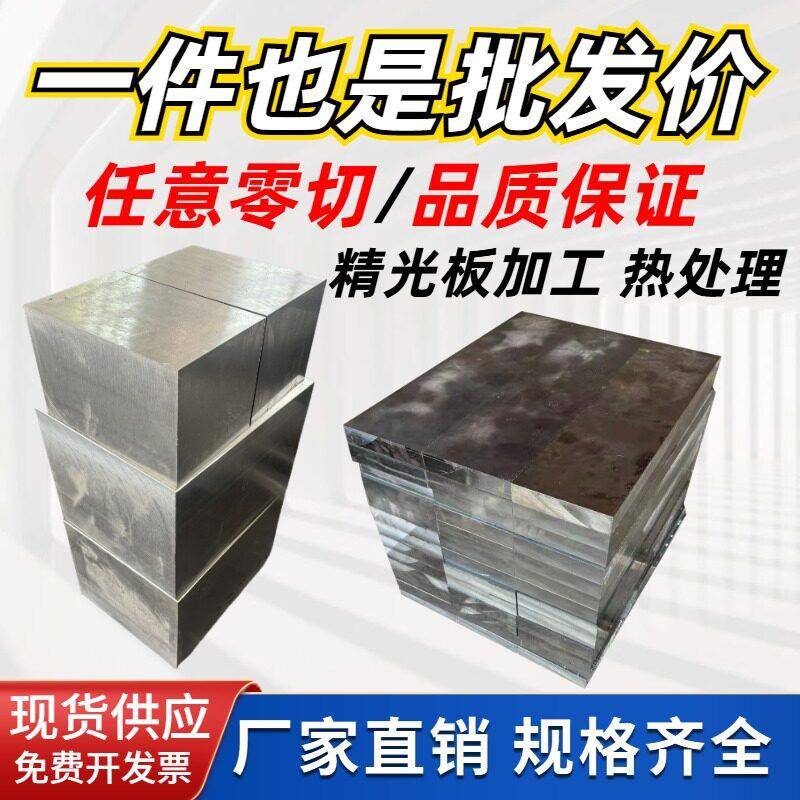 模具钢材H13 S136 DC53 4CR13H圆钢718H CR12MOV P20钢板440C圆棒