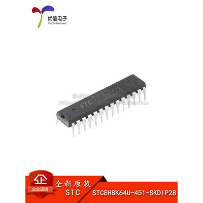 原装正品stc8h8k64u - 45i - skdip281t 8051微处理器单片机