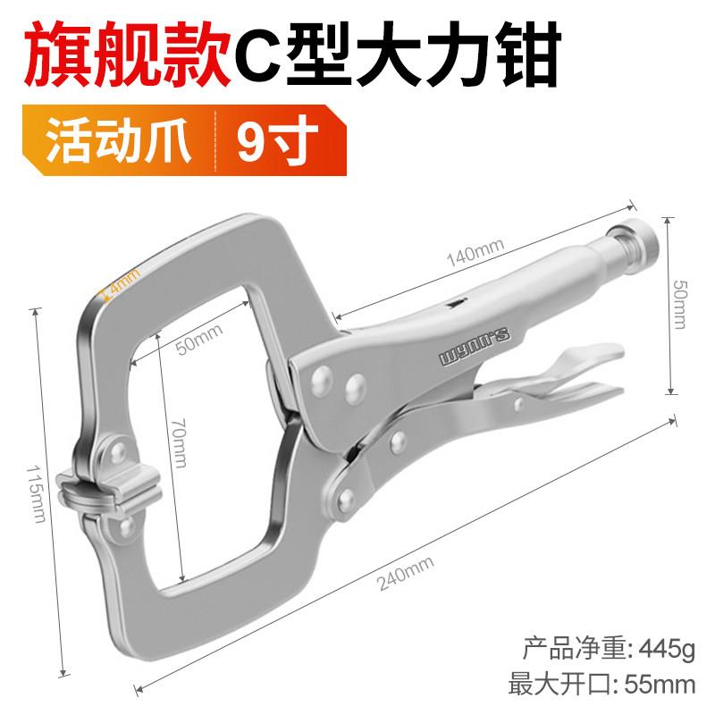 威力士C型大力钳夹具活动夹钳9大力钳