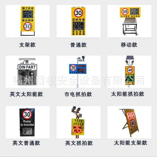 厂家直销钣金机箱抓拍测速牌实时显示太阳能测速仪园区雷达测速屏