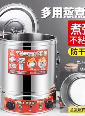 厂家直销商用电蒸煮桶大容量保温桶煲汤桶电热开水桶复底不粘电汤
