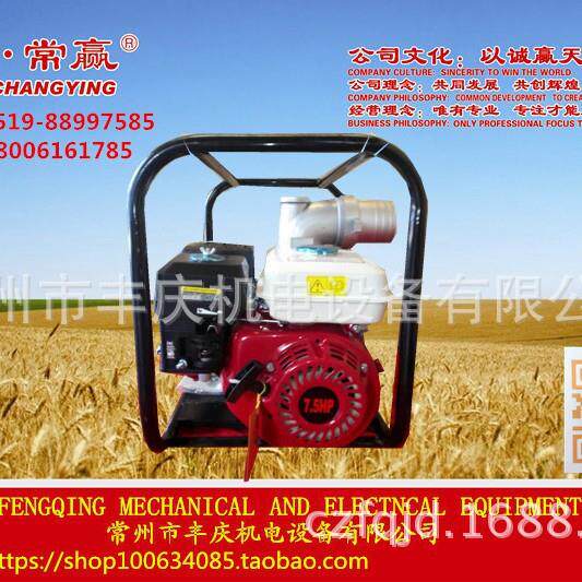 4寸 汽油机水泵（7.5HＰ）