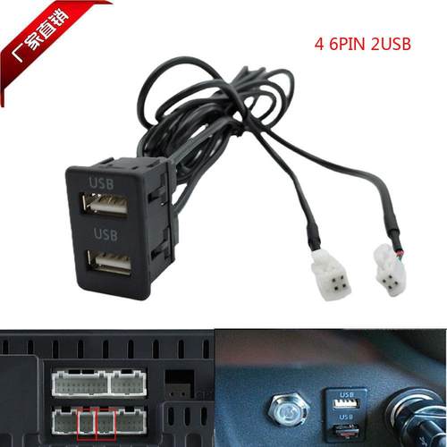 车载安卓大屏导航4p6P针转加装通用型双USB面板线接车载U盘记录仪饰品