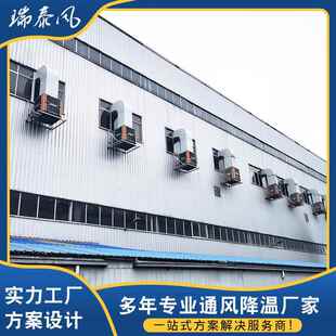 厂家工业车间厂房冷气机空调 夏季快速制冷降温空调工程安装