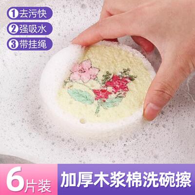 Compressed wood pulp sponge, versatile cleaning cloth, greas