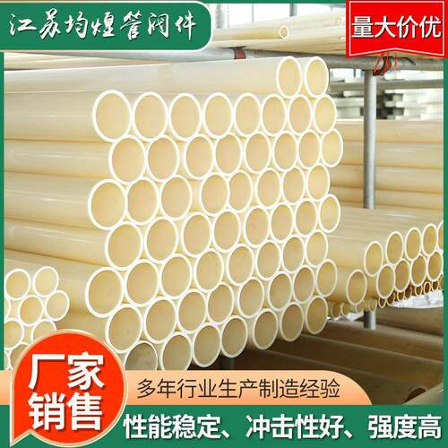 厂家供应米黄色ABS管材自来水管化工用排污管圆形塑料穿线abs管
