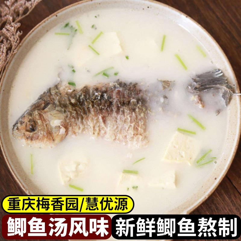 鲫鱼汤风味浓缩高汤饮啄底汤500g重庆慧优源梅香园鱼骨高汤底料