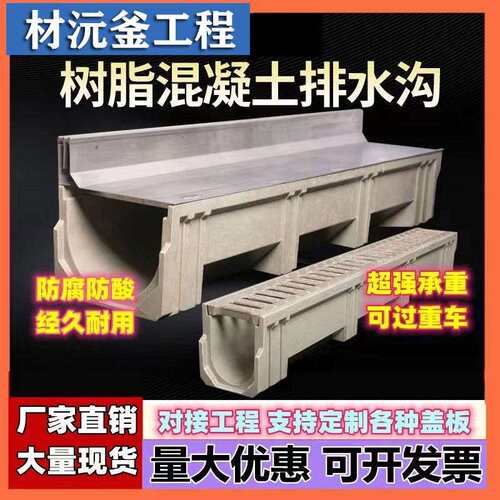 树脂混凝土排水沟 成品线性缝隙式U型槽高速公路桥梁专用预制地沟