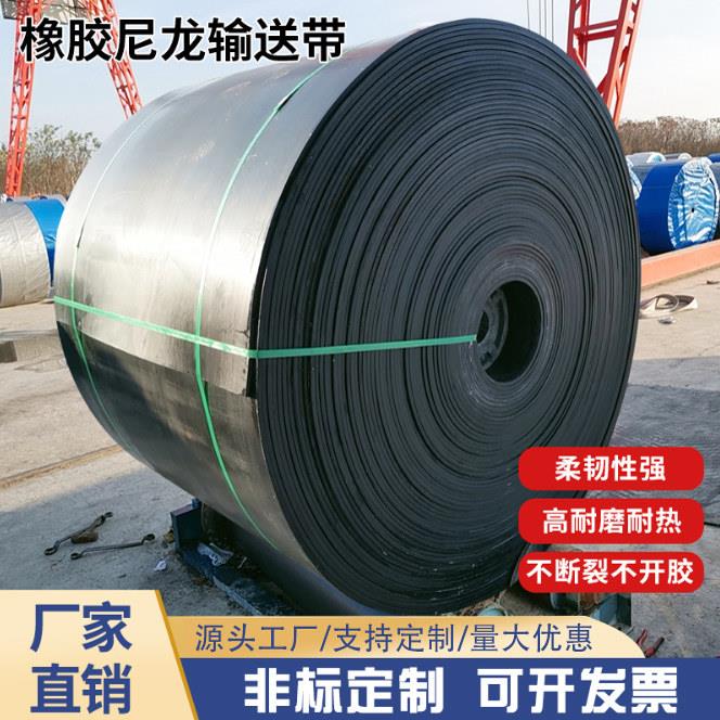 橡胶尼龙输送带皮带防滑人字环形输送带耐磨耐热矿山配料机传输带