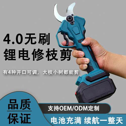 新款电动修枝剪刀便携式锂电剪刀果树剪式园林户外粗枝剪