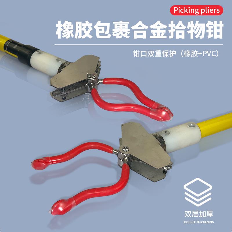 伸缩式绝缘异物杆电力作业用操作杆夹头操作杆铁路用高压拾物钳