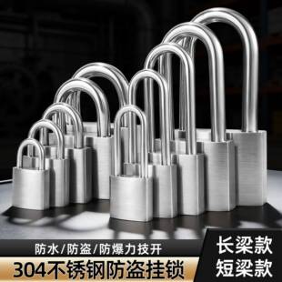 304不锈钢弹子挂锁防水防锈大门防盗锁户外家用通开仓库锁门挂锁