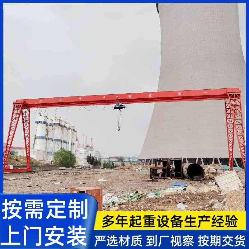 电动龙门室外码头吨5吨10吨16吨2吨电动单梁龙门吊门式起重机