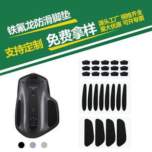 鼠标耐磨脚垫脚贴自粘UPE铁氟龙垫片罗技键鼠防滑胶垫
