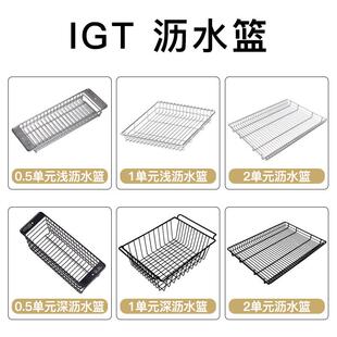 IGT桌0.5单位沥水篮不锈钢移动厨房1单元洗菜篮