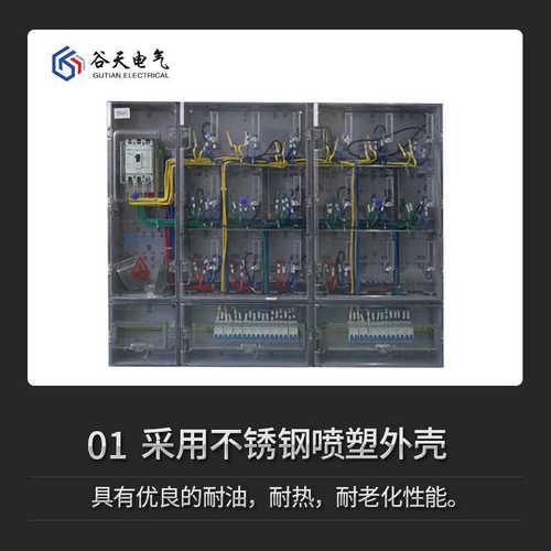 /单相塑料/pc计量12南6透明控4厂家/国电表供应/网18网费箱南8网