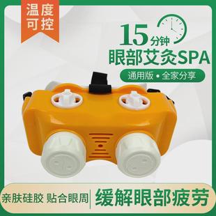 儿童护眼温炙罐热敷 眼灸仪眼部艾灸盒随身灸理疗熏蒸器家用便携式