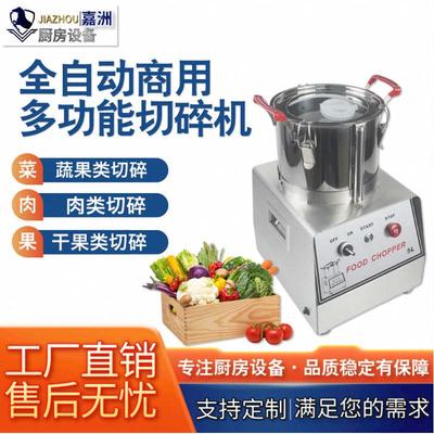 厂家直销蔬菜切碎机商用不锈钢碎菜机代发果蔬打碎机源头批发