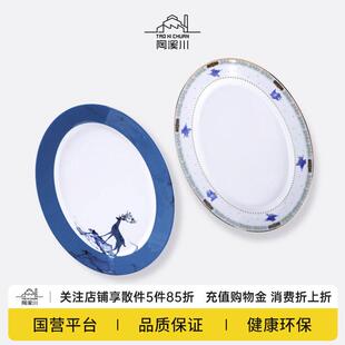陶溪川景德镇陶瓷大尺寸中式鱼盘家用蒸鱼盘子高档椭圆形餐具