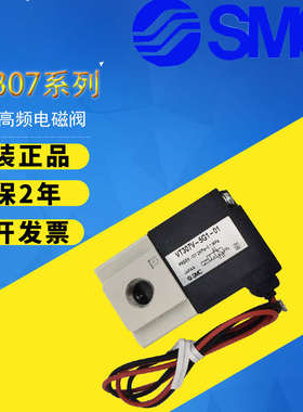 SMC原装二位三通真空电磁阀VT307 VT307V-3/4/5/6G/DZ/D/G1-01-02