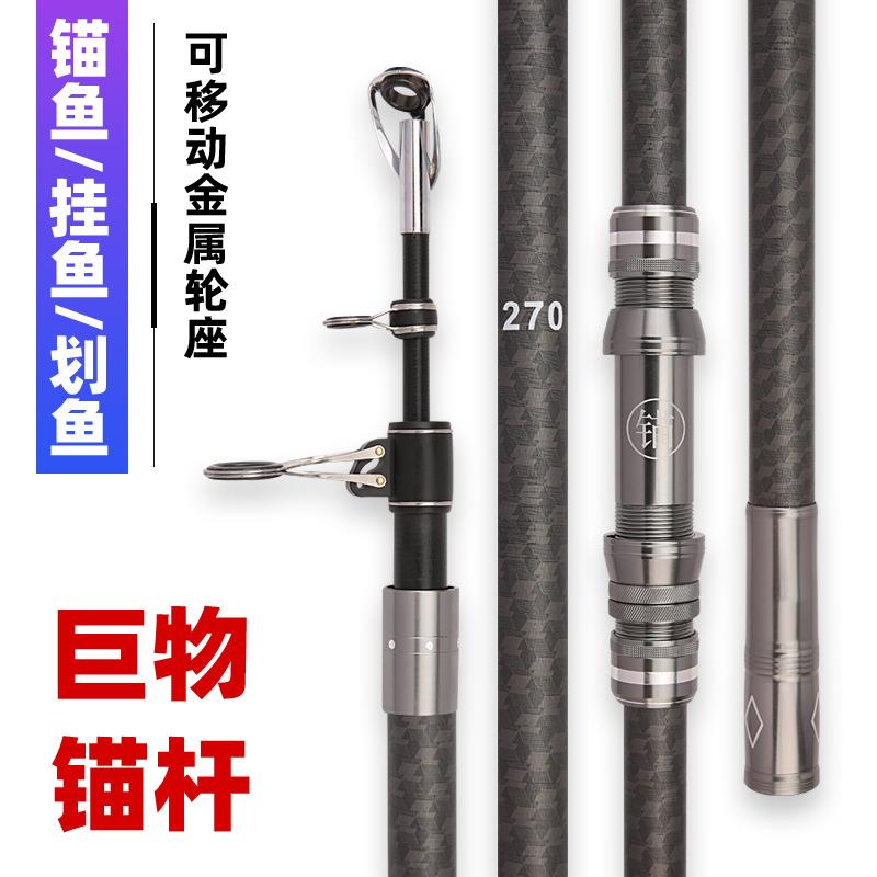 新款锚杆轻硬鱼竿远投竿可视锚鱼竿2.4米到4.5米锚竿套装