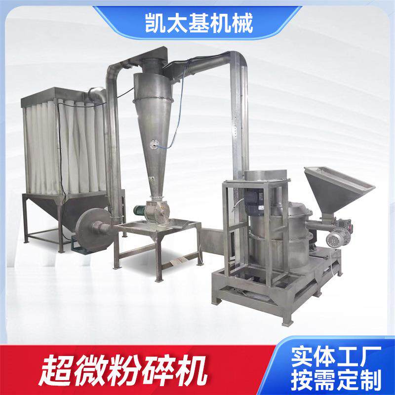 超细超微粉碎机组稀土抛光粉催化剂碳酸氢钠中药食品化工保健品
