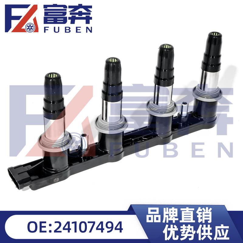 241074945557016055585539适用雪佛兰科鲁兹爱唯欧点火线圈