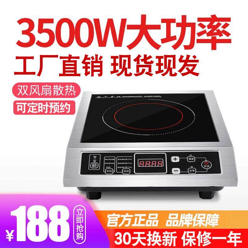 3500W不锈钢电磁灶商用大功率电磁炉 家用爆炒防水定时电磁炉
