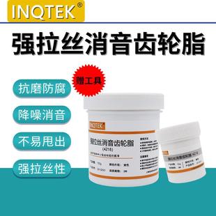 长拉丝抗磨防甩齿轮油脂减速机电机塑料齿轮降噪消音高粘度润滑脂